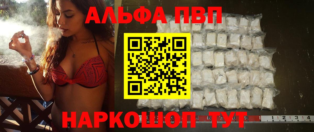 Нарткала  Alpha PVP кристаллы  APVP мука  Вход с VPN 