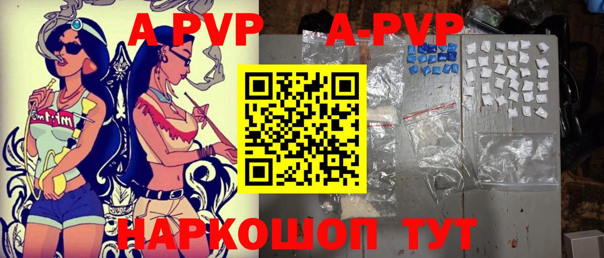 A PVP Crystall Нарткала
