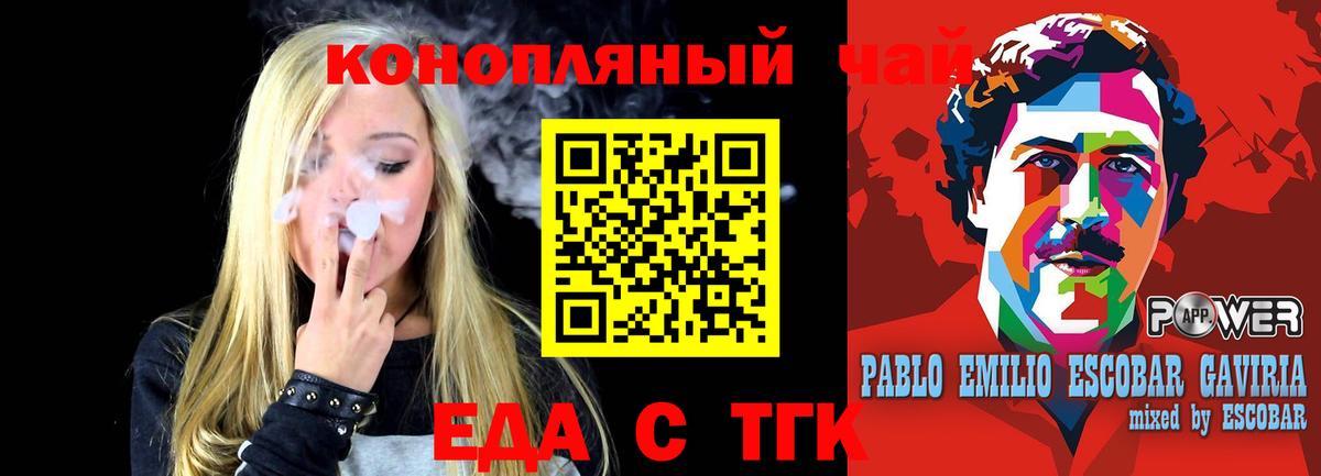 Нарткала  Еда ТГК конопля  Вход с VPN 