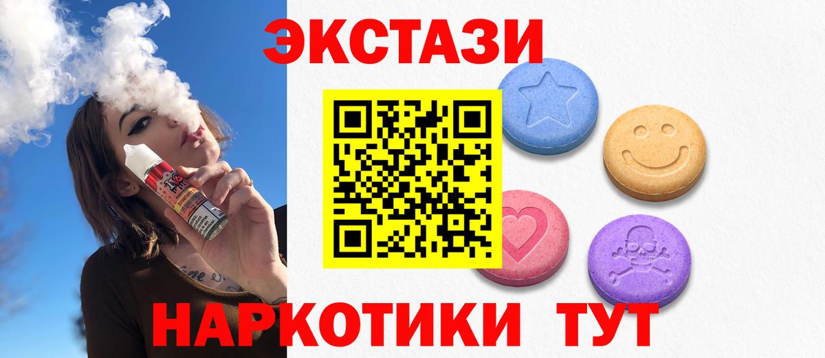   ссылки  ЭКСТАЗИ 280мг  Экстази  Вход с VPN  Нарткала 