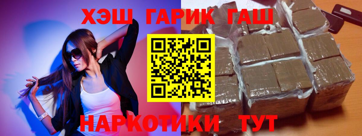 ГАШ убойный  ГАШ Cannabis  Нарткала  Вход с VPN 