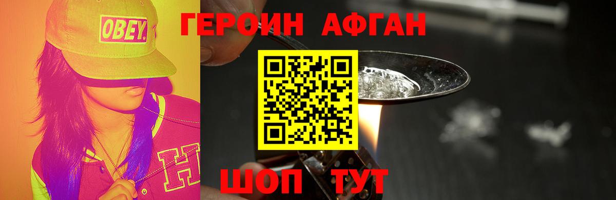 Нарткала  ГЕРОИН герыч  Вход с VPN 