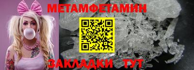 первитин Белореченск