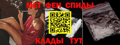 первитин Белореченск