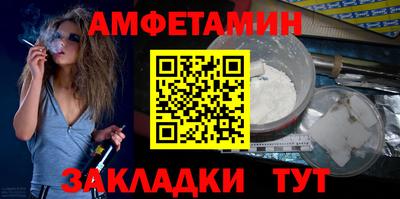первитин Белореченск