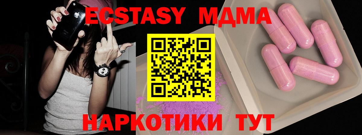 МДМА кристаллы  MDMA Molly  Нарткала  МДМА  Вход с VPN 