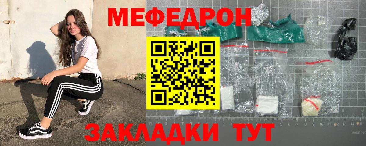 Мефедрон mephedrone  МЯУ-МЯУ  Мефедрон  Нарткала  Вход с VPN  Меф кристаллы 