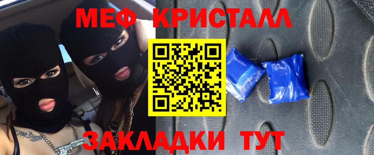 МЕФ мука Нарткала