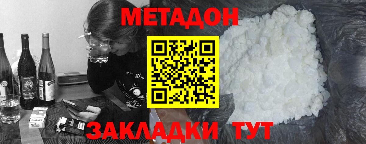 Метадон VHQ    зеркало  Вход с VPN  Нарткала  МЕТАДОН methadone 