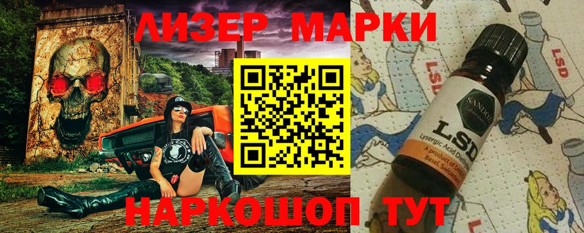 Марки NBOMe 1500мкг Нарткала