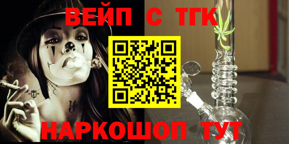 Дистиллят ТГК THC oil  Вход с VPN  Нарткала  как найти наркотики  Дистиллят ТГК концентрат 