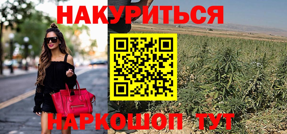 Конопля марихуана  Вход с VPN  Шишки марихуана сатива  Нарткала  Канабис OG Kush 